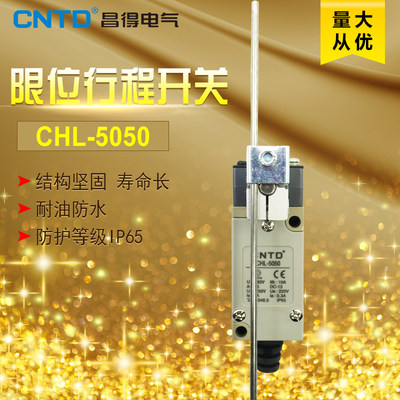 昌得CNTD限位行程开关CHL-5050 不锈钢长杆双向 HL