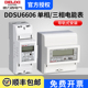 德力西导轨式 电能表DDSU6606单相220V三相四线380V家用高精度数显
