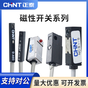 Z气缸感应器 C73 A79 正泰磁性开关感应开关CS1