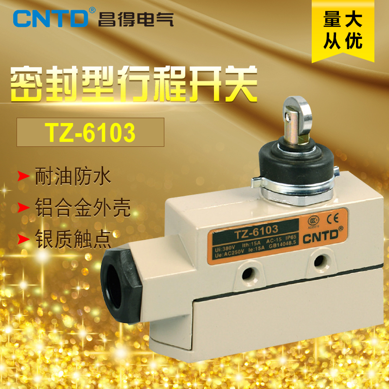 昌得CNTD防水耐油防尘密封设计限位行程开关TZ-6103 钢轮按压