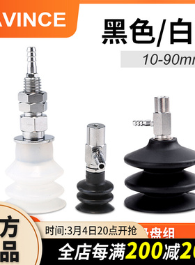 三层风琴式真空口无缓冲吸盘组件PCYK-10/15/18/20/30/60/90支架N