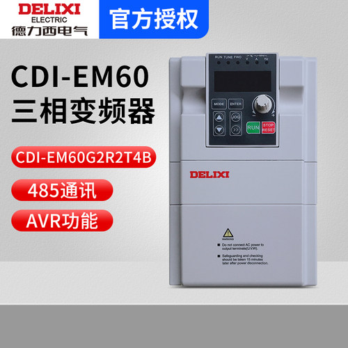德力西三相变频器CDI-EM60G2R2T4B 2.2kw 风机电机水泵调速变频器