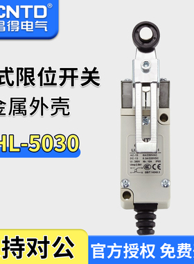 昌得CNTD限位行程开关CHL-5030 可调双向转臂式 HL
