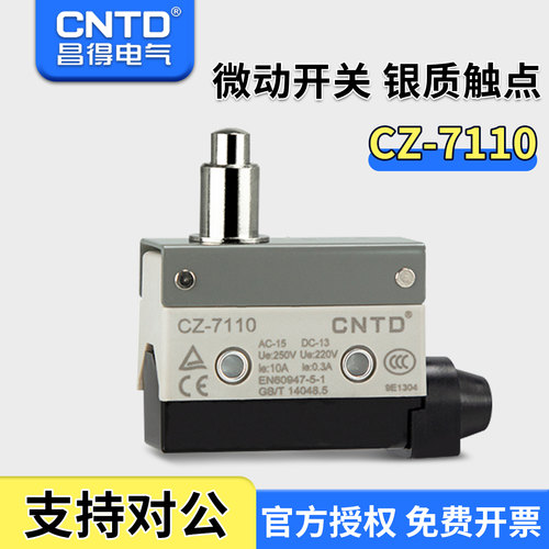 CNTD昌得限位行程微动开关CZ-7110银触头自复位TZ-7110高柱塞型