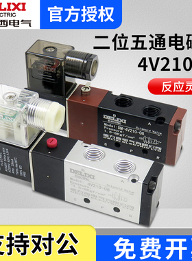 德力西电磁阀4v210-08换向阀24V气动控制阀220v二位五通电子阀12V