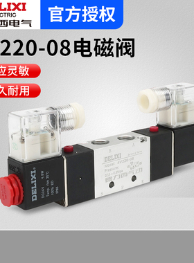 德力西二位五通电磁阀4V220-08 220V双电控24V气动控制阀4V320-10