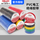 德力西足米绝缘胶布电工电线胶布大卷20米长度红黄蓝绿黑PVC胶带
