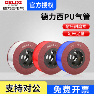 德力西高压气管pu管 12mm气泵管透明 空压机气管气动软管4
