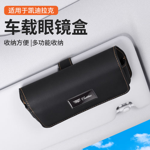 适用凯迪拉克汽车眼镜盒收纳夹