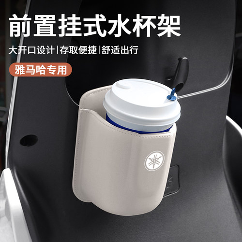 适用雅马哈XMAX300 XMAX125/250/400摩托车水杯架奶茶水壶架置物