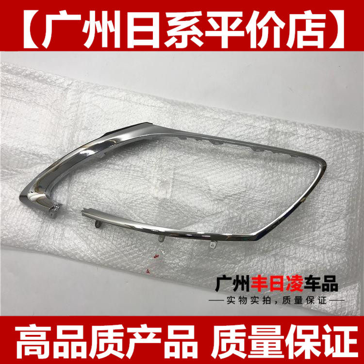 适用于雷克萨斯GS300 GS460大灯电镀条 大灯饰条 大灯亮条装饰条
