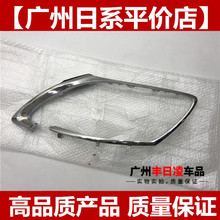 适用于雷克萨斯GS300 GS460大灯电镀条 大灯饰条 大灯亮条装饰条