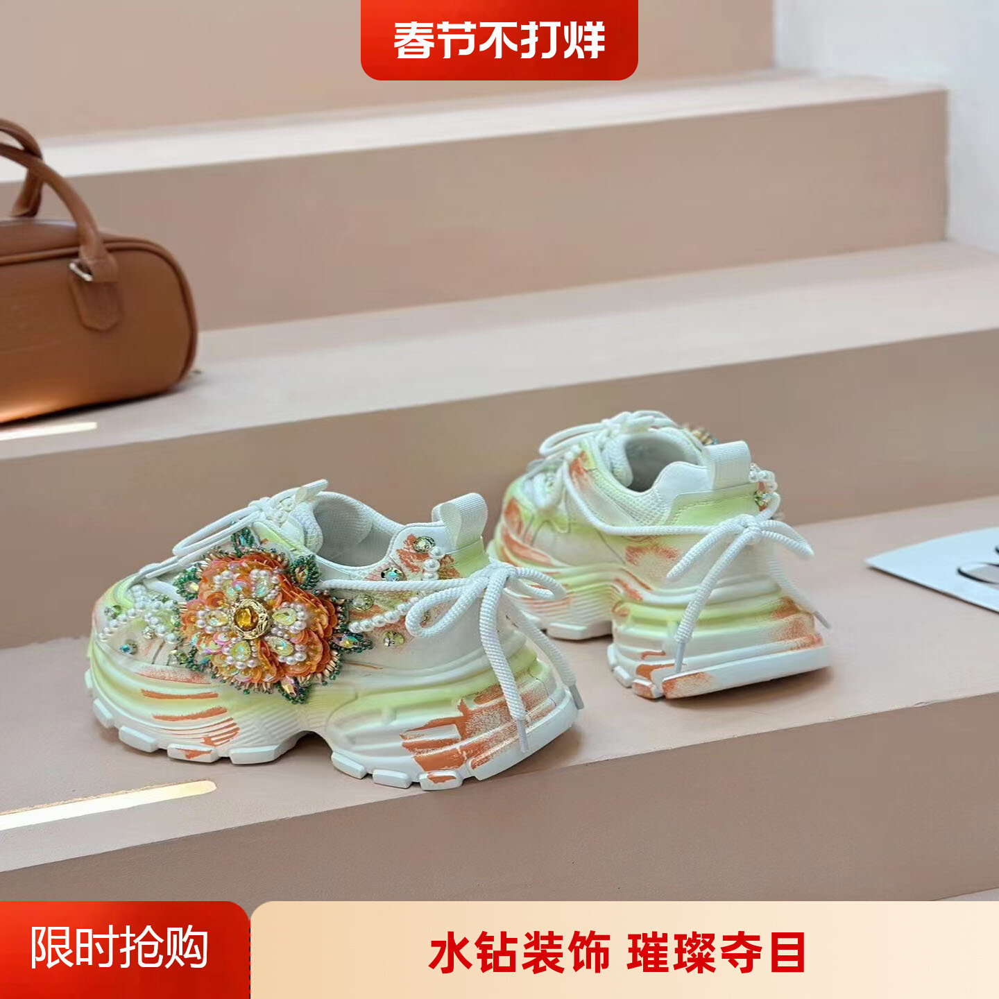 彩绘向阳花老爹鞋女重工水钻珍珠纯手工缝制单鞋8.5cm踏春旅游鞋