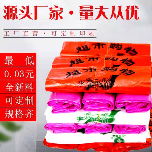 红色袋子批发超市菜场水果