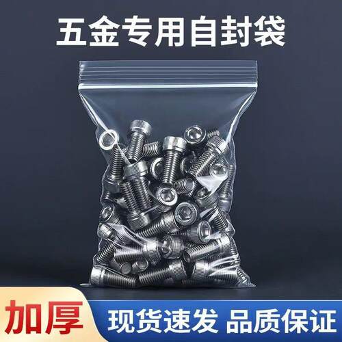 加厚自封袋赣红日塑业