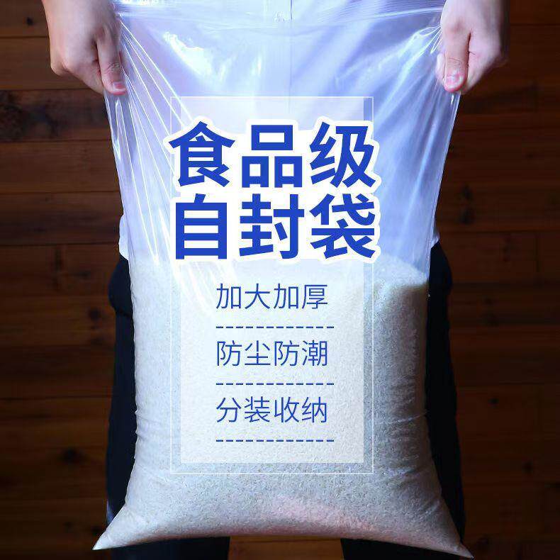 大米防潮包装袋加厚干果杂粮食品密封袋大号透明自封袋保鲜封口袋,包装,塑料自封袋,淘宝优惠券,粉丝福利购,淘宝优惠卷