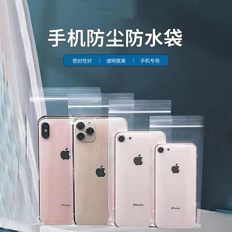 医生护士用的手机袋防水自封袋隔离封口袋高清透明袋可触屏手机袋