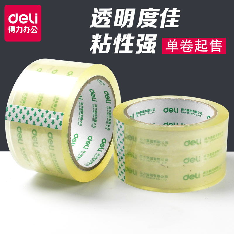 得力胶带胶条 封箱带透明胶带纸 打包封口大胶带强粘性厚宽胶带