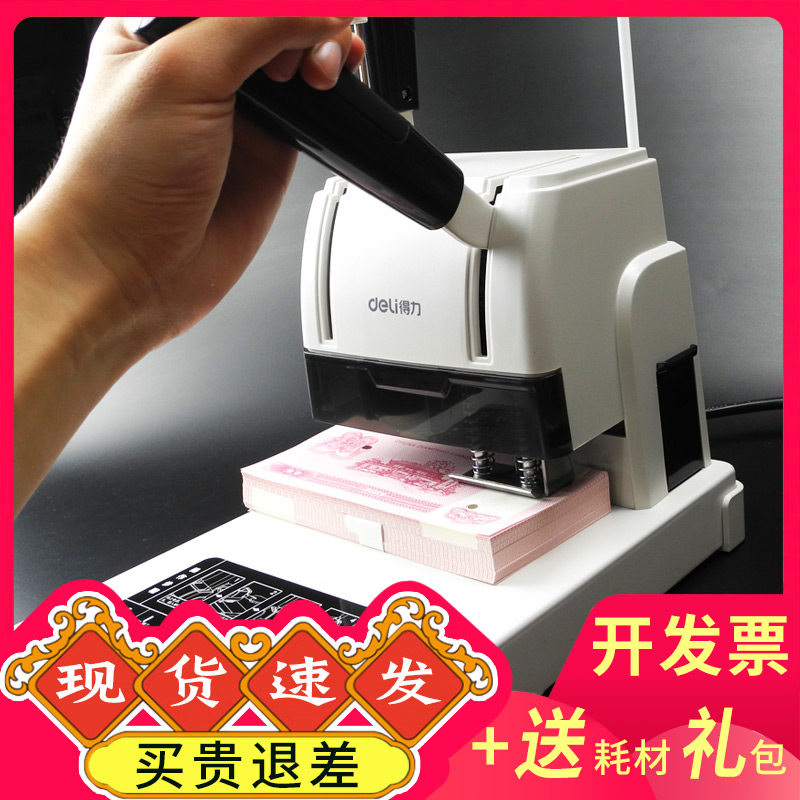 得力3888财务凭证装订机铆管热熔尼龙胶管手动打孔装定机会计专用