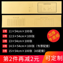 记账凭证封面封皮增票大小A5牛皮纸凭证封面财务会计凭证装订封面