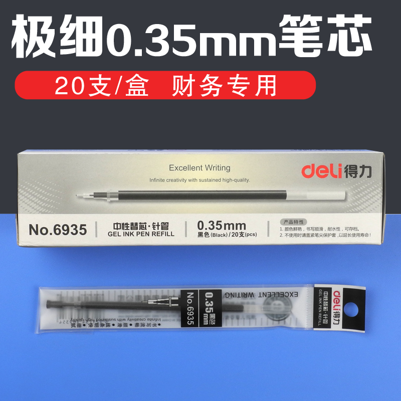 금융 학생용 델리 0.35MM 초극세 풀 니들 리필 6935 블랙 젤 펜 리필 20개 박스형