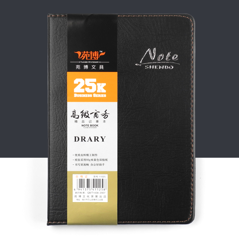 文具工作25k办公用品商务笔记本