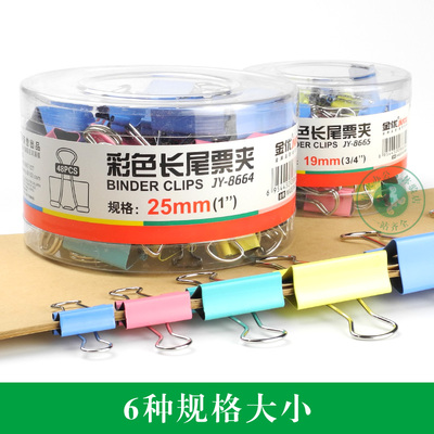 小中大号燕尾美术夹子金属铁票夹