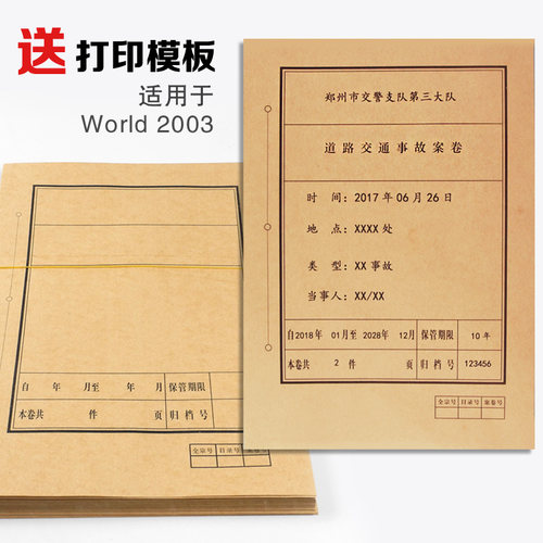 【100套】A4牛皮纸档案封面卷宗 卷内备考表资料文档装订凭证封皮 - 封面