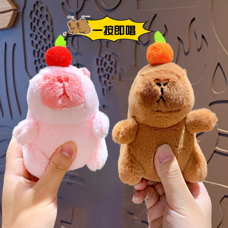 卡通毛绒唱歌卡皮巴拉钥匙扣情侣书包挂件汽车钥匙链创意礼品