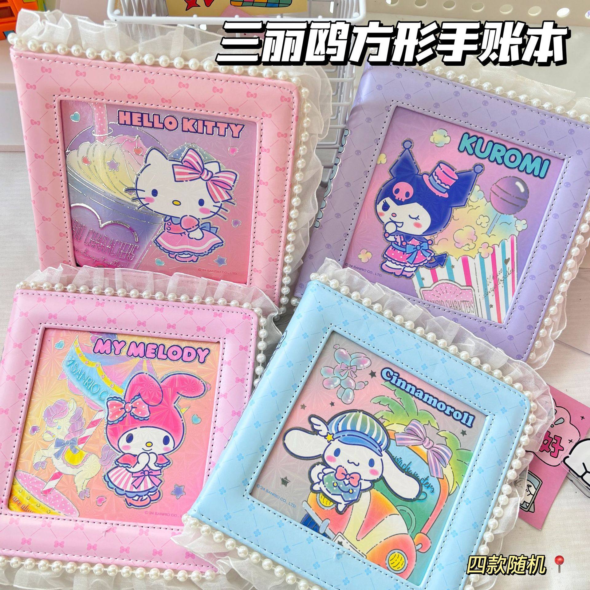 三丽鸥蕾丝花窗方形手账本 库洛米甜美蕾丝花边手账本可爱日记本,文具电教/文化用品/商务用品,手帐/日程本/计划本,淘宝优惠券,粉丝福利购,淘宝优惠卷