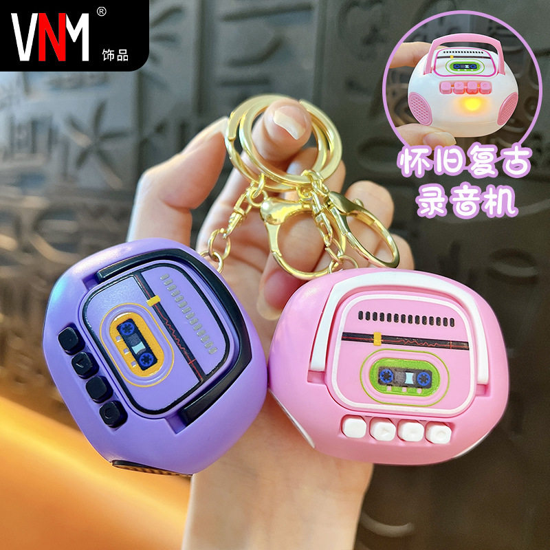 创意复古录音机钥匙扣可爱卡通迷你发声小玩具学生书包挂件小礼品