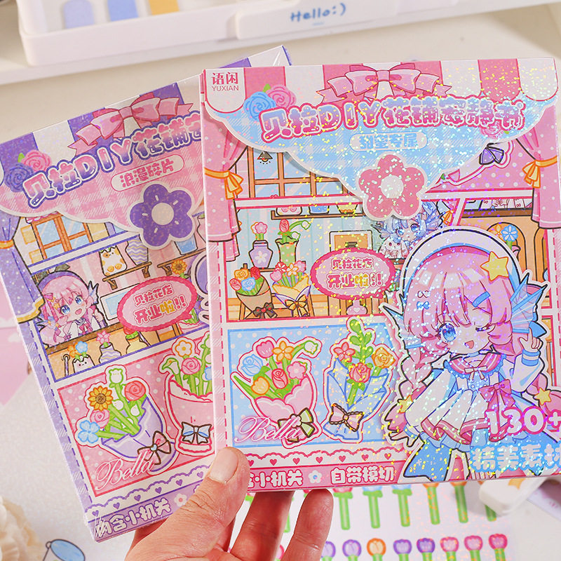 贝拉DIY花铺安静书礼盒 新款可爱风免裁剪DIY送人礼物造景机关书,文具电教/文化用品/商务用品,手帐/日程本/计划本,淘宝优惠券,粉丝福利购,淘宝优惠卷