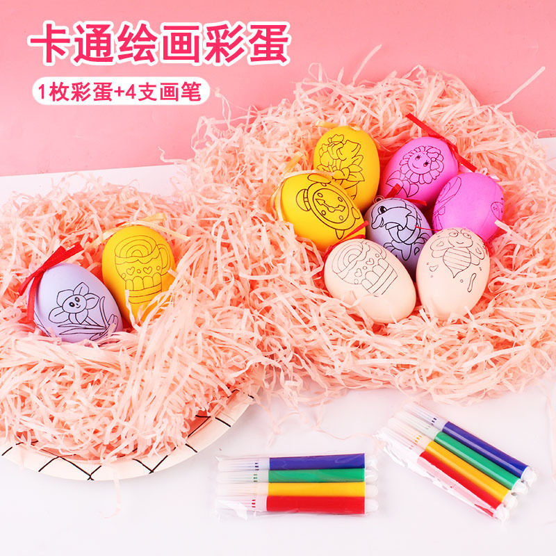 创意diy涂色彩蛋儿童卡通益智手工蛋壳幼儿手工制作玩具学生礼物