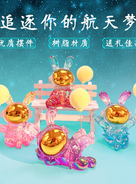 创意量子宇宙兔公仔摆件卡通创意家居办公摆件装饰品毕业纪念礼品