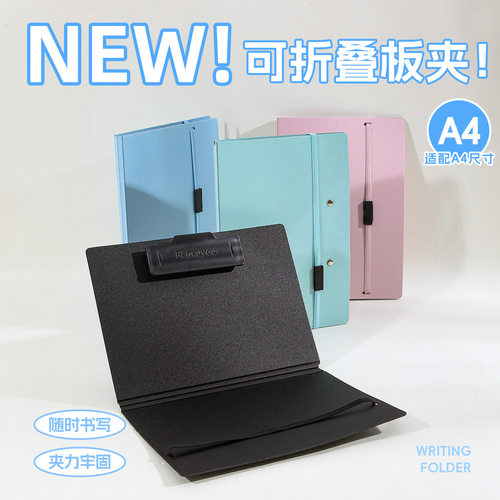 A5文件夹折叠板夹绑带文件夹硬塑料收纳A4文件夹侧夹外壳现货
