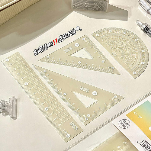学生考试尺子直尺三角尺量角尺套装套尺高颜值小学生文具四件套尺