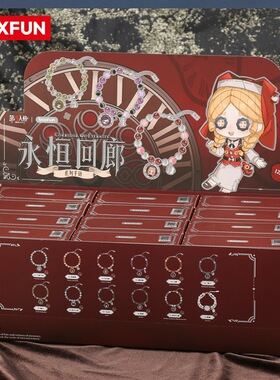 第五人格永恒回廊系列Q版手链 可爱卡通中小学生日常佩戴手链礼物