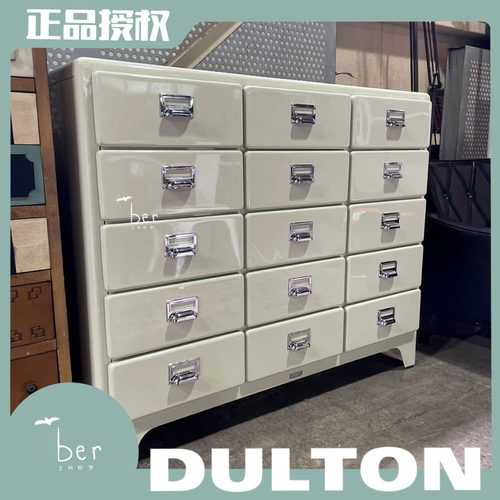 抽屉柜斗柜dulton金属简约