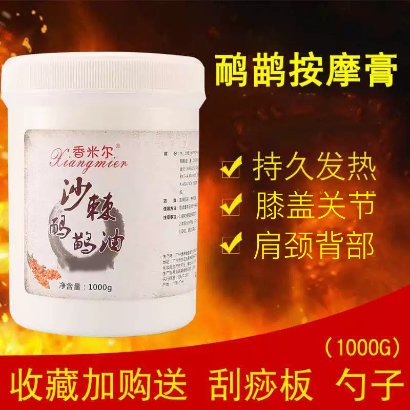 热型按摩膏鸸鹋油正品澳洲身体沙棘排酸膏通经络能量油特护霜原装