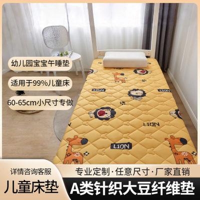 幼儿园午休大豆棉床垫A类
