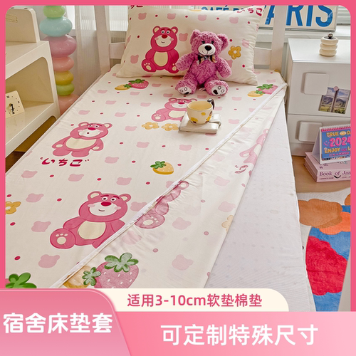 床垫套定制自定义尺寸L型拉链