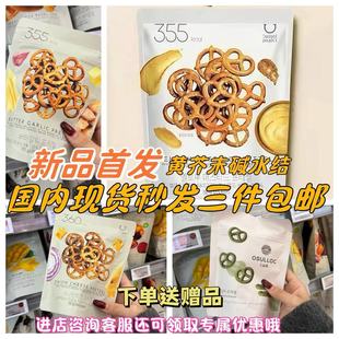 三件包邮韩国进口oliveyoung贝果干脆片碱水结饼干面包干低卡零食