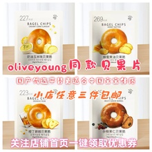 oliveyoung韩国同款国产贝果干脆片蜂蜜黄油贝果脆低卡低脂零食
