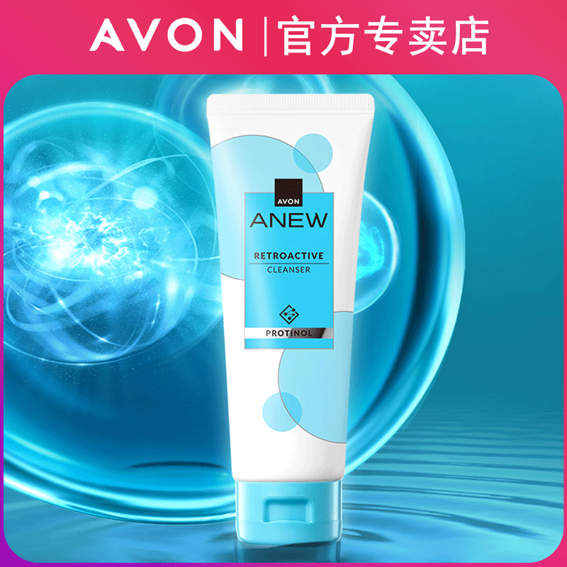 深海雅芳洁面乳泡沫温和