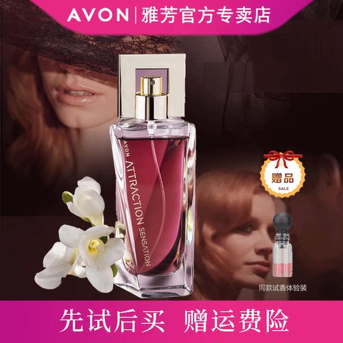 雅芳女士花果香进口淡香水