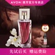 Avon 雅芳雅芳魅惑激情喷雾香水50ml持久留香花果香调女士浓香水
