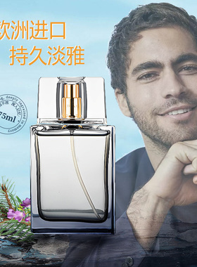 雅芳男士喷雾香水75ml烟灰T木质花香调持久留香自然中性女士香水