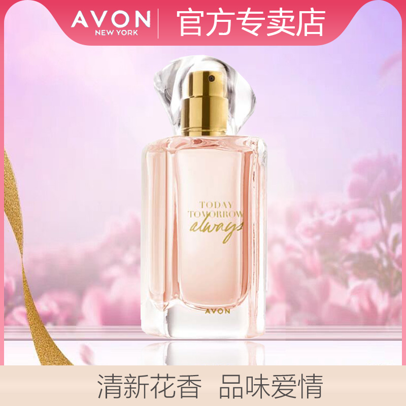 Avon/雅芳永恒香水50ml清新花果香淡香自然女士学生少女官方正品