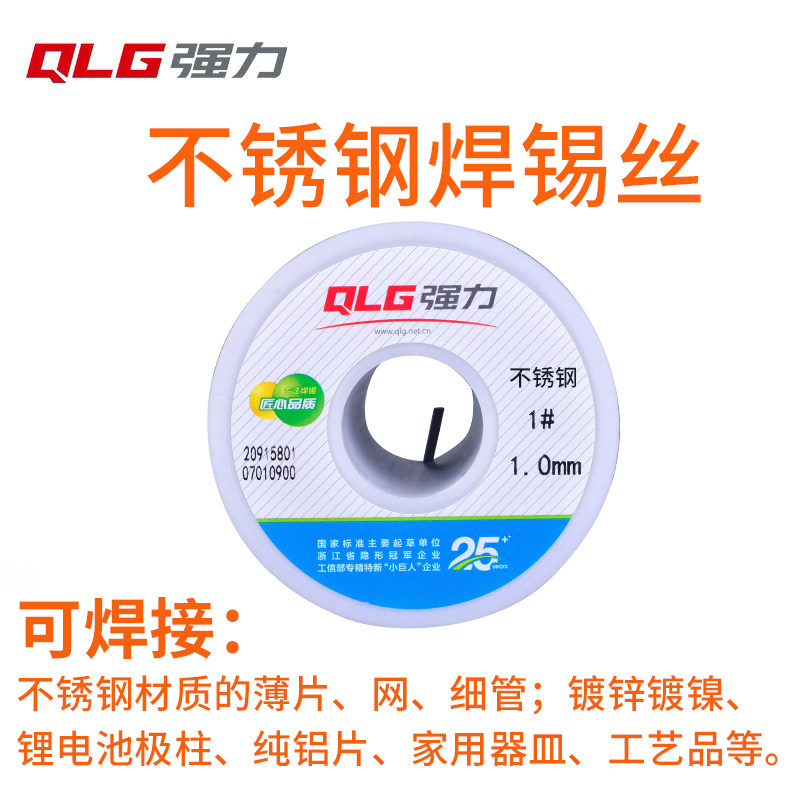 不锈钢用特种焊锡丝镍锌铜薄片打火可焊自含焊剂家用器皿维修焊接