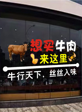 创意猪肉鸡肉驴肉璃门贴静电贴纸生鲜店饭店牛羊肉馆装饰文字广告